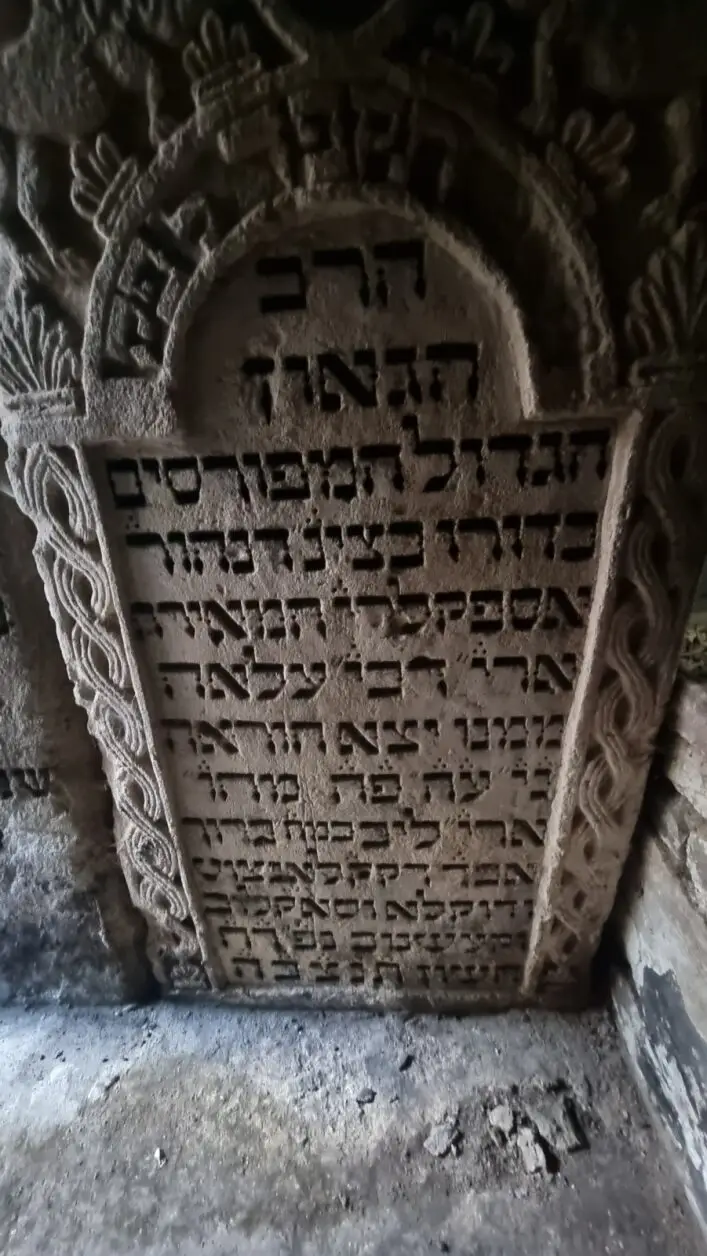‫רבי אריה יהודה לייב מלאנצוט