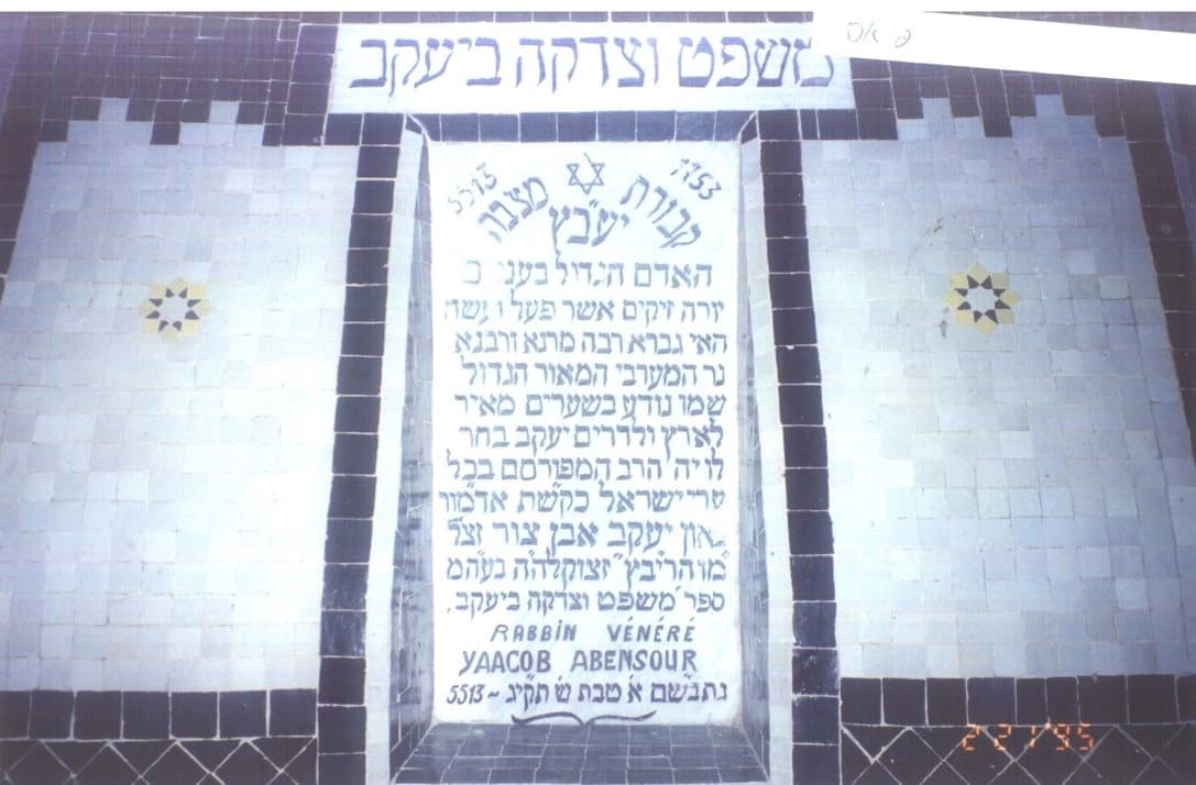 רבי יעקב אבן צור