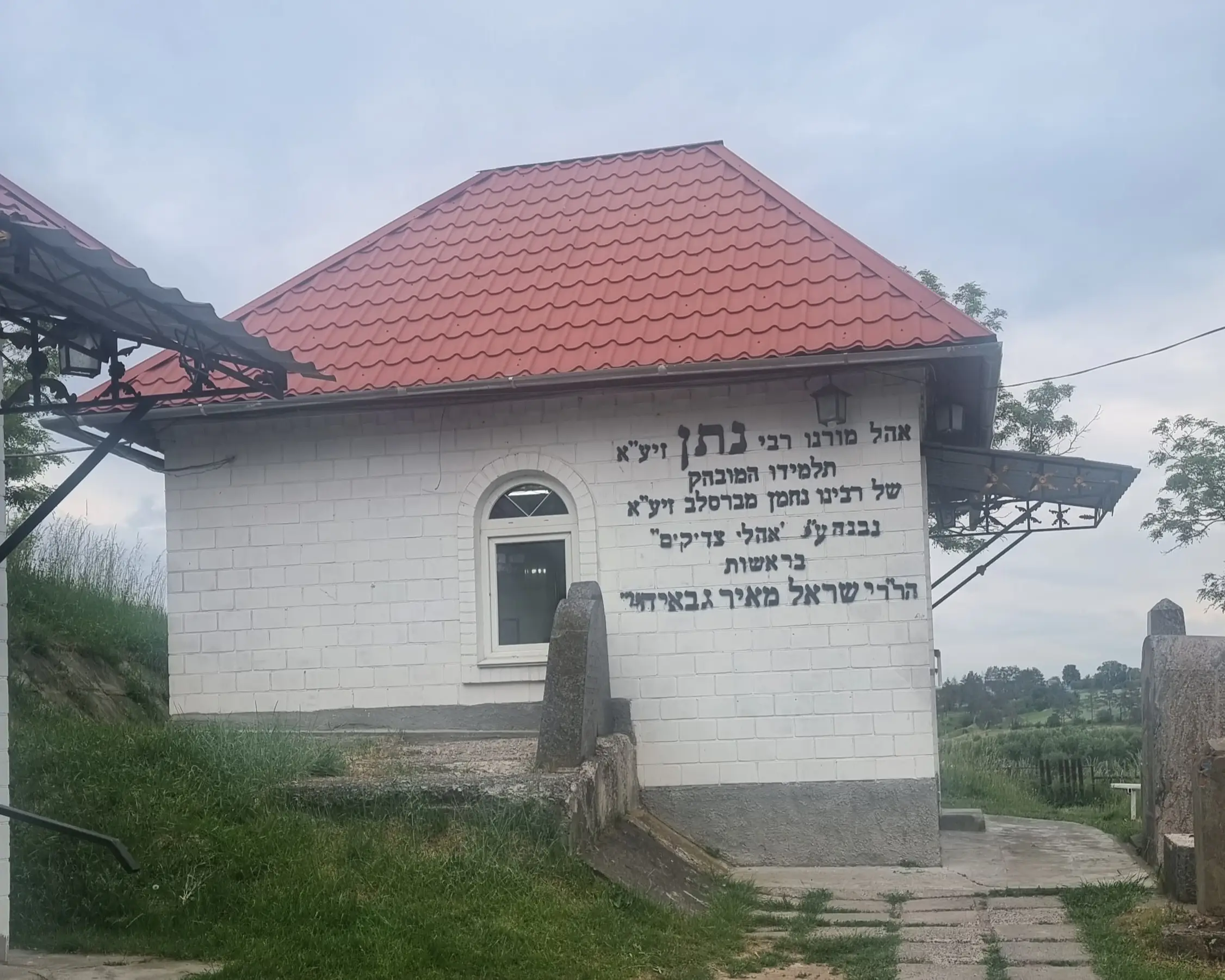 רבי נתן שטרנהארץ מברסלב זיע"א