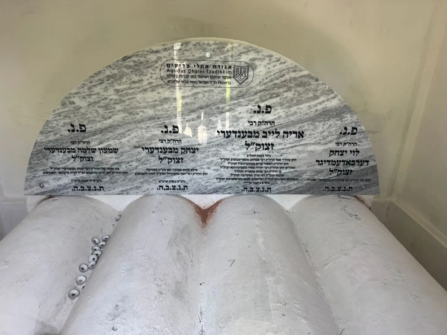 רבי יצחק מבנדר